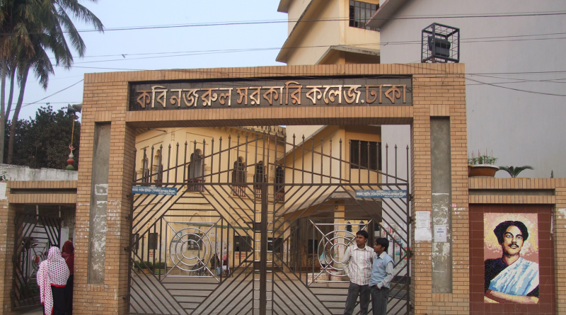 কবি নজরুল সরকারি কলেজে চলছে ছাত্রলীগের দুর্নীতি